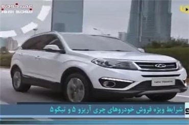 مرور اخبار خودرو ایران و جهان (یکشنبه /۱۲ شهریور) با پایگاه خبری "عصر خودرو"