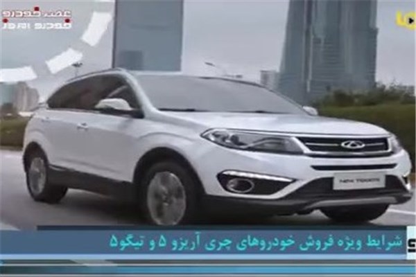 مرور اخبار خودرو ایران و جهان (یکشنبه /۱۲ شهریور) با پایگاه خبری "عصر خودرو"