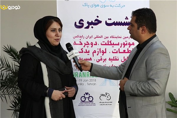 گفتگو با مدیرعامل شرکت تندیس تجارت آرانو ؛ برگزار کننده چهارمین نمایشگاه بین المللی ایران رایدکس