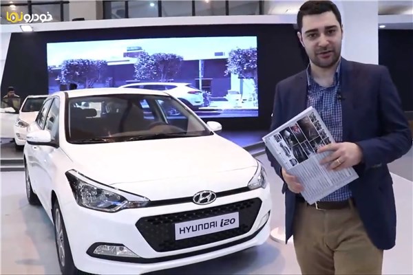 اختصاصی خودرونما ؛ بازدید محصولات هیوندای در غرفه کرمان موتور - هشتمین نمایشگاه خودرو کرمان